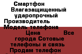 Смартфон Ruggear.  Влагазащищенный, ударопрочный. › Производитель ­ Ruggear › Модель телефона ­ Ruggear RG220 › Цена ­ 4 000 - Все города Сотовые телефоны и связь » Продам телефон   . Алтайский край,Алейск г.